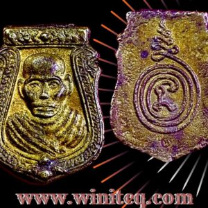 เหรียญหล่อหน้าเสือ “น” วัดธรรมศาลา นครปฐม