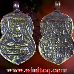 เหรียญหล่อโบราณรุ่นแรกหลวงพ่อโสธรพิมพ์เสมาปี 2462 วัดโสธร ฉะเชิงเทรา