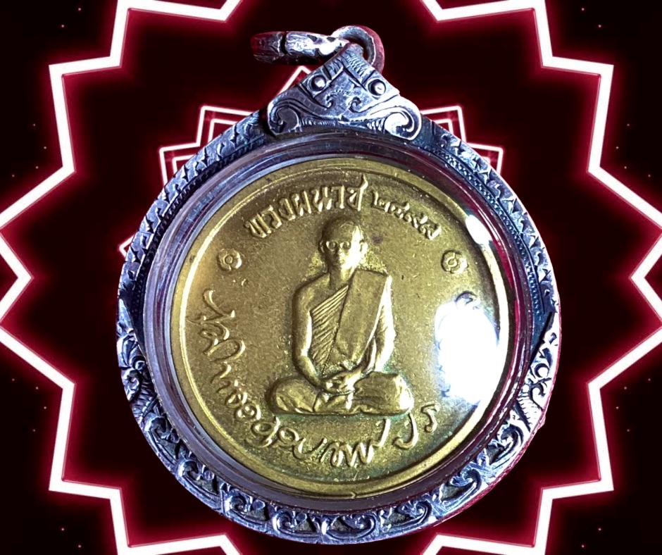 กรุเทศบาล - 3