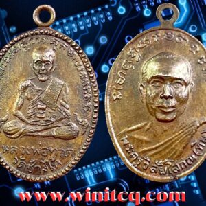 เหรียญไข่ปลาหลวงปู่ทวดรุ่นอนุสรณ์สร้างอุโบสถวัดสระโพธิ์ ปี 2512 นครศรีธรรมราช