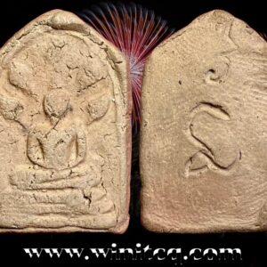 พระพิมพ์ปางนาคปรกเนื้อดินหลังจารหลวงปู่บุญ วัดกลางบางแก้ว นครปฐม