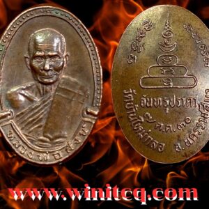 พระงบน้ำอ้อยเนื้อดินเผาพิมพ์พระเจ้าสิบพระองค์ อุกลาง กรุวัดราชนัดดา กทม.