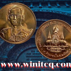 เหรียญกาญจนาภิเษกฉลองสิริราชสมบัติครบ 50 ปี รัชกาลที่ 9